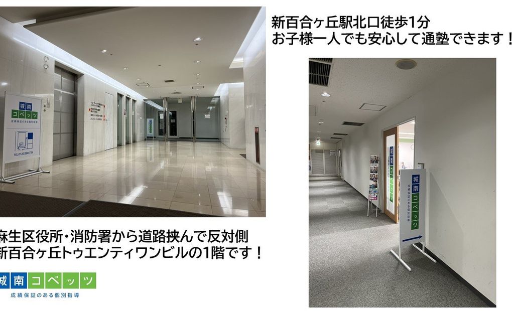 QUREOプログラミング教室 城南コベッツ新百合ヶ丘教室の画像