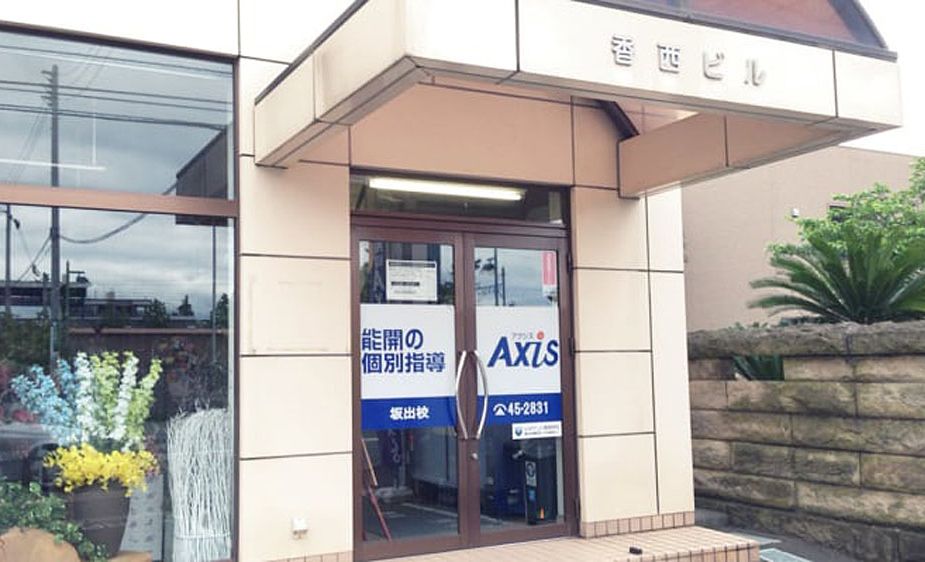 個別指導Axisロボットプログラミング講座 坂出校の画像