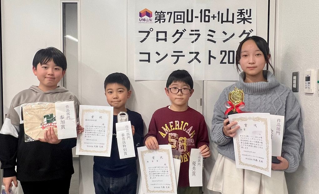 システムインナカゴミ デジタルスクールの画像