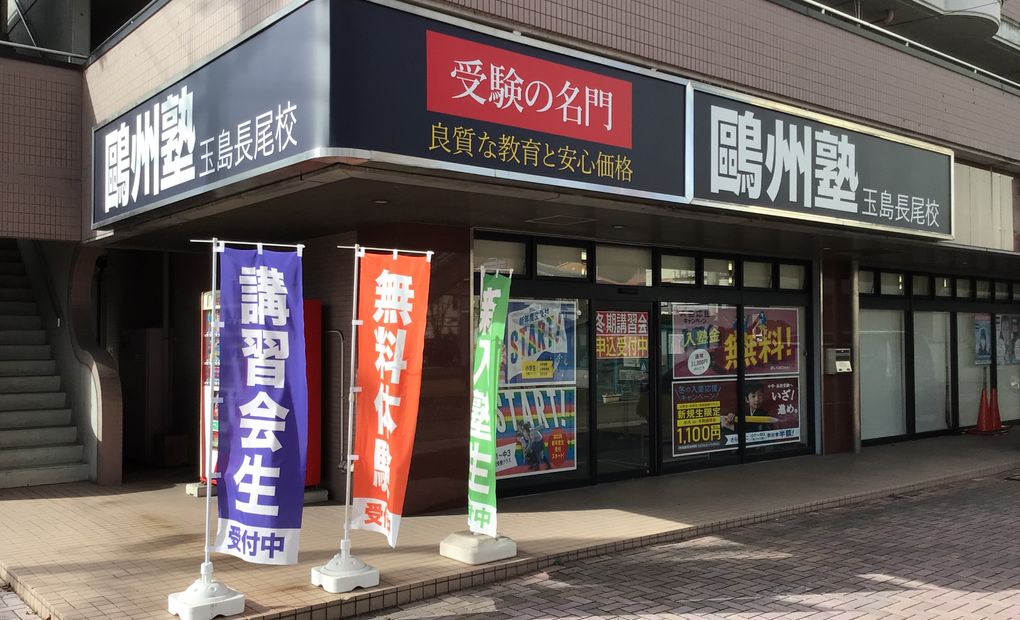 プログラミング教育 HALLO 鷗州塾 玉島長尾校の画像