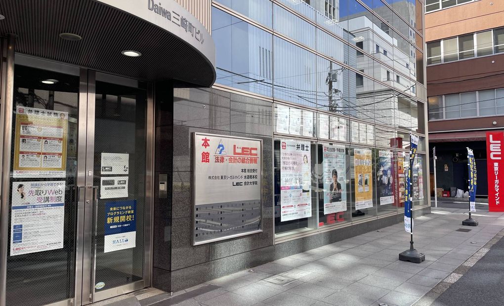 プログラミング教育 HALLO LEC 水道橋校の画像