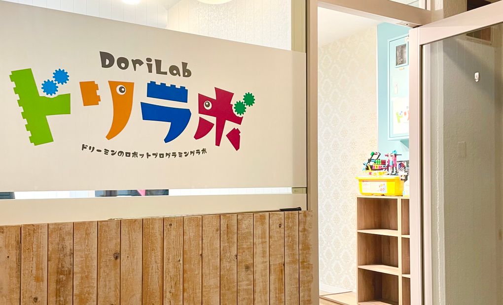 ロボットプログラミング教室ドリラボ 岡本教室の画像