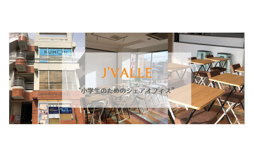 J'VALLE 本校の画像