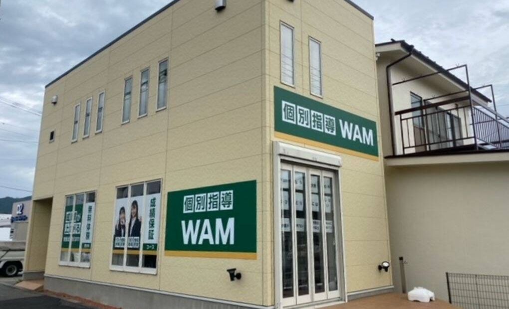 個別指導WAM東松本校の画像
