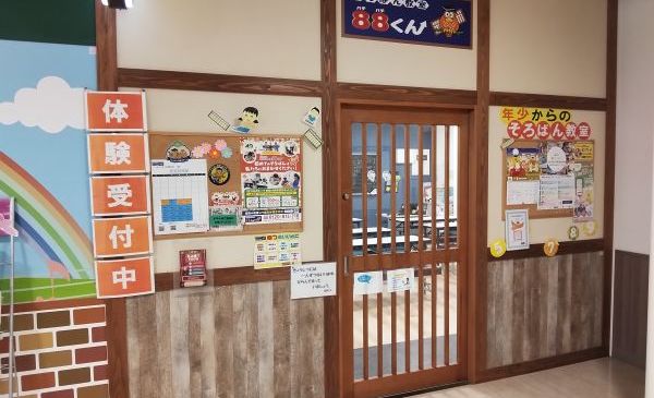イオンスタイル検見川浜の画像