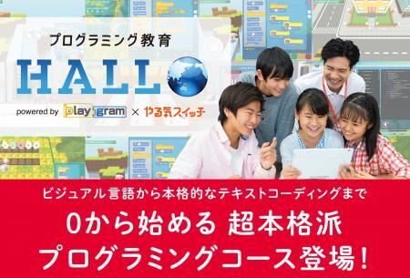 スクールIE 宮原校の画像