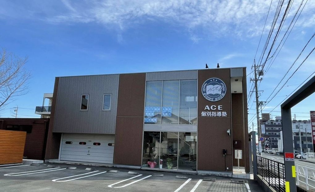 ACE個別指導塾 三島校の画像