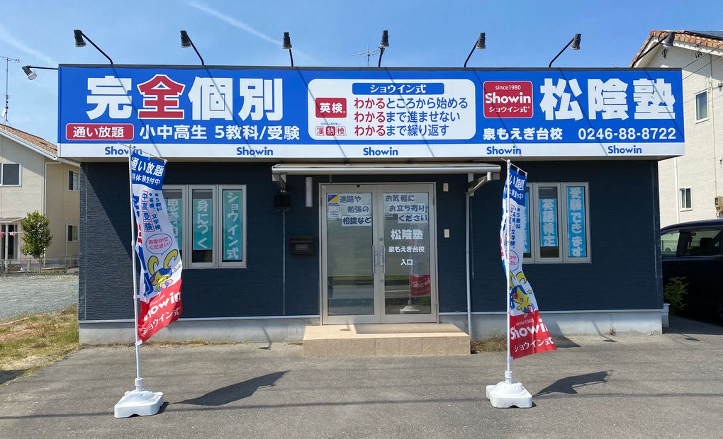 デジタネ プログラミング教室 松陰塾 泉もえぎ台校の画像