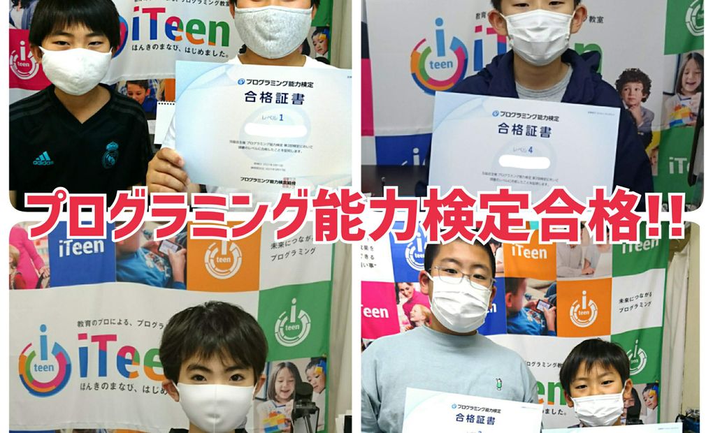 iTeen（アイティーン）世田谷上野毛校の画像