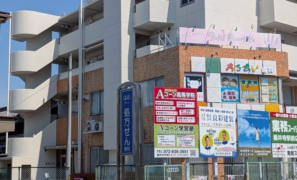 エドモンド 藤井寺校の画像