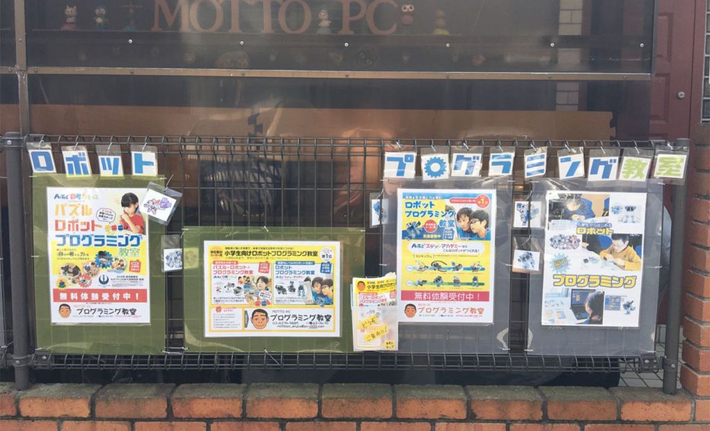 MOTTO PC プログラミング教室の画像