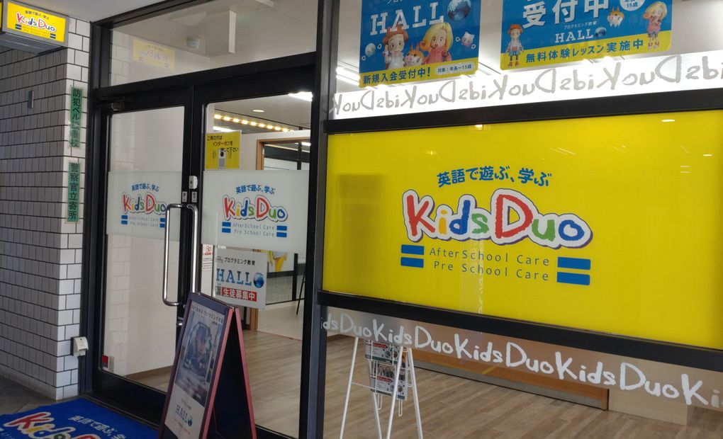 プログラミング教育 HALLO キッズデュオ いりなか・八事校の画像