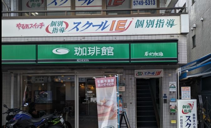 プログラミング教育 HALLO スクールIE 戸越銀座校の画像