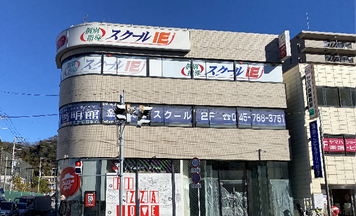 プログラミング教育 HALLO スクールIE 金沢文庫校の画像