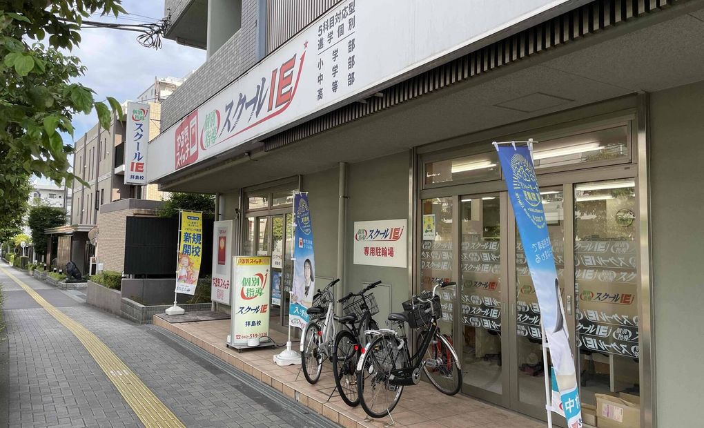 プログラミング教育 HALLO スクールIE 拝島校の画像