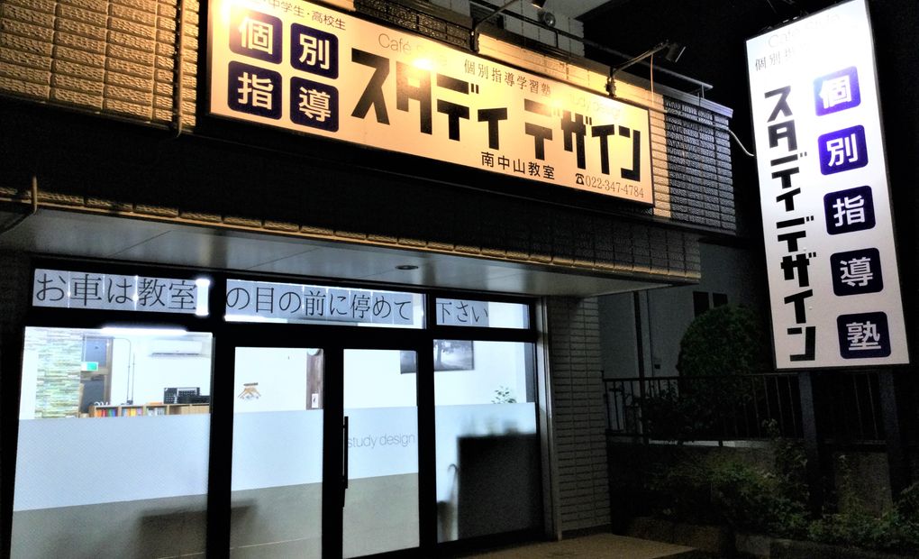 QUREOプログラミング教室 スタディデザイン南中山教室の画像