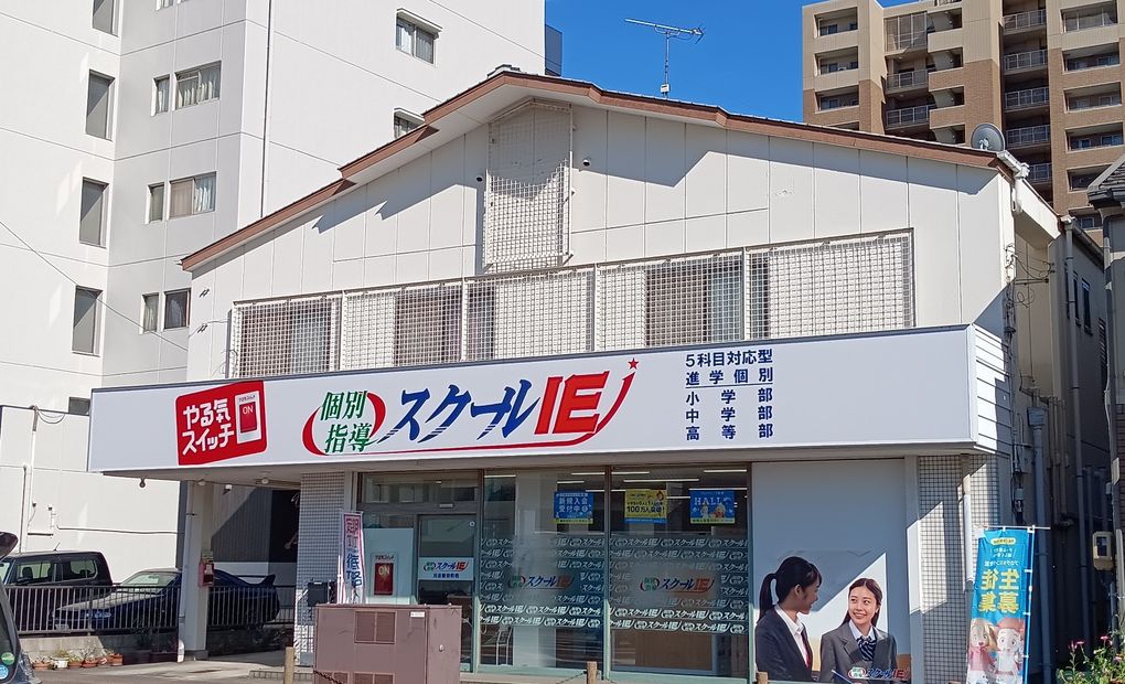 プログラミング教育 HALLO スクールIE 刈谷新栄町校の画像