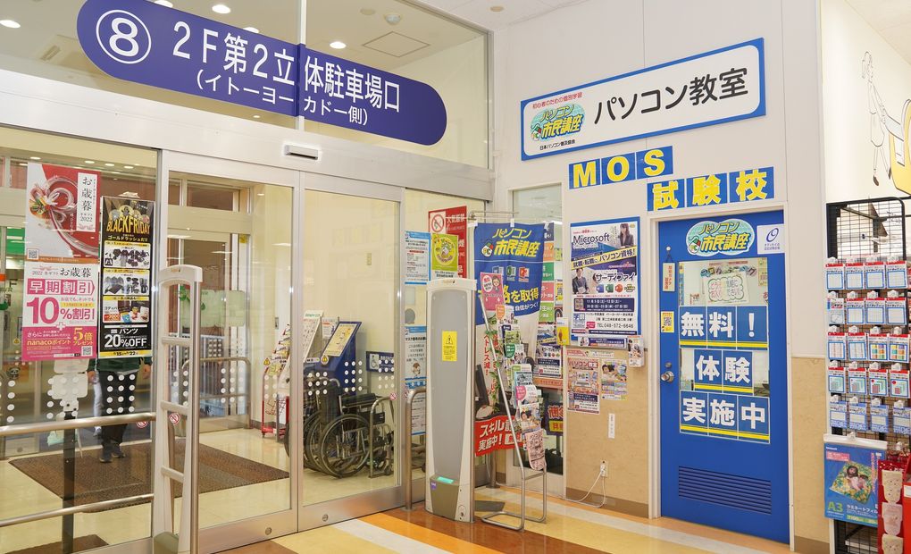 アリオ深谷教室の画像
