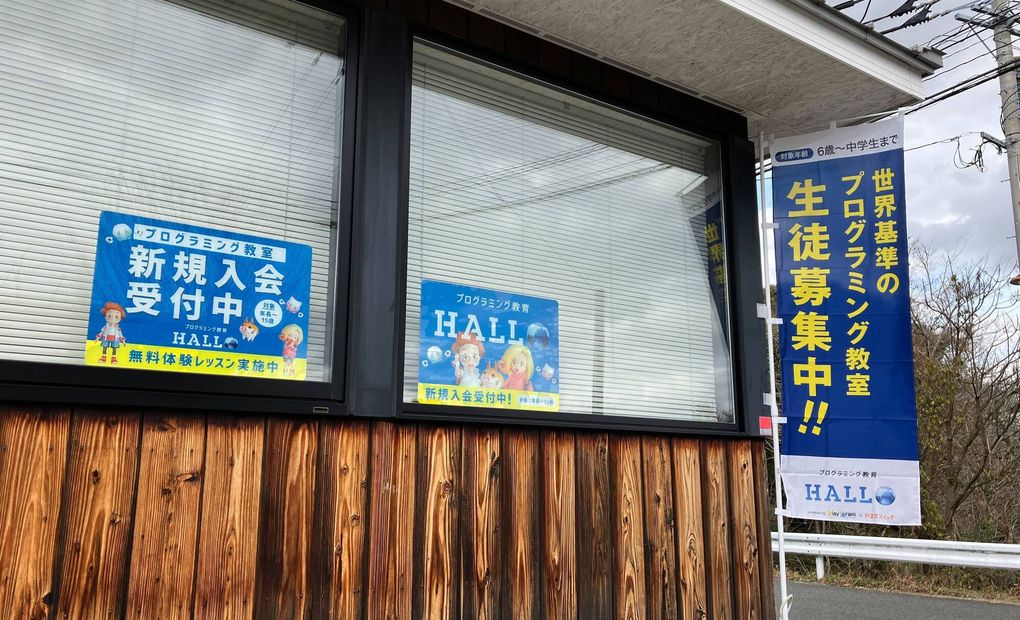 マイトリー幼稚園 弥生が丘校の画像