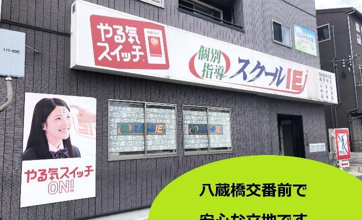 プログラミング教育 HALLO スクールIE 江戸川中央校の画像