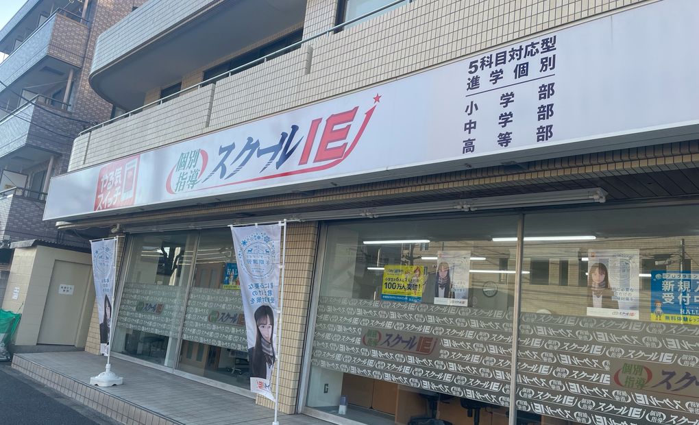 プログラミング教育 HALLO スクールIE 浦安校の画像