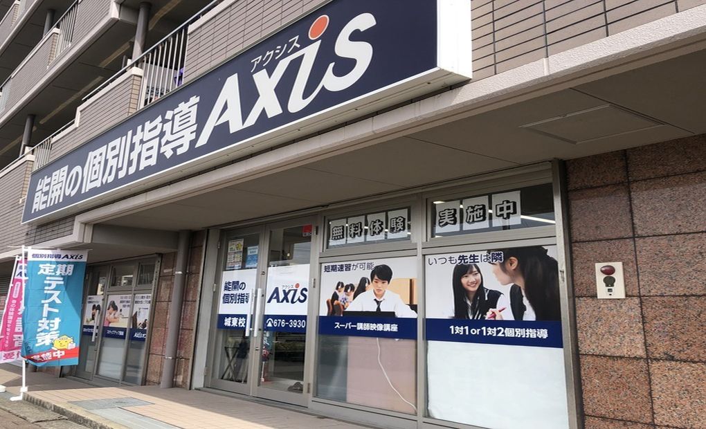個別指導Axisロボットプログラミング講座 城東校の画像