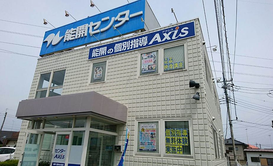 個別指導Axisロボットプログラミング講座 鹿沼校の画像