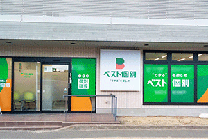 ベスト個別 東仙台教室の画像