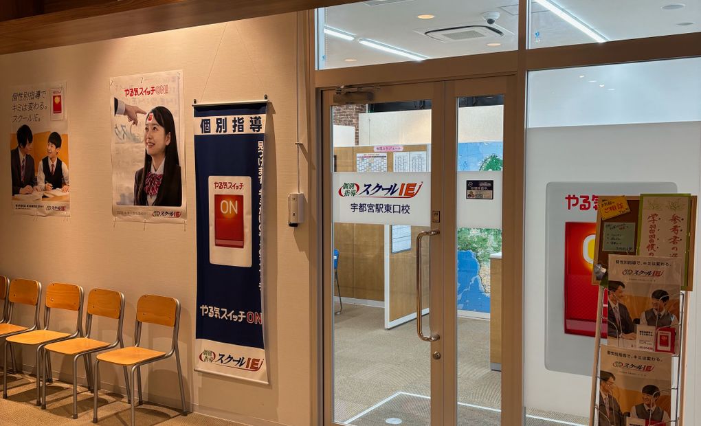 プログラミング教育 HALLO スクールIE 宇都宮駅東口校の画像