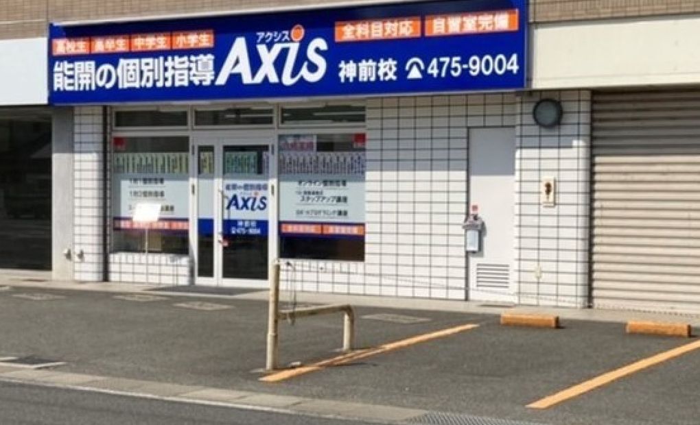個別指導Axisロボットプログラミング講座 神前校の画像