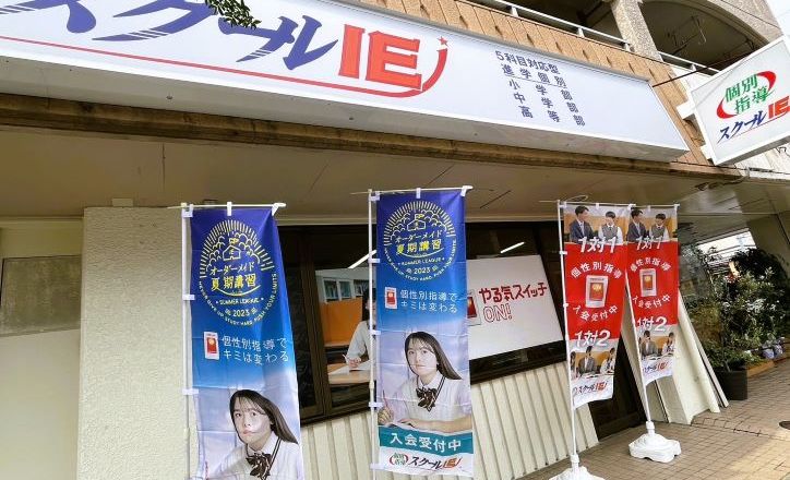 プログラミング教育 HALLO スクールIE 猪高台校の画像