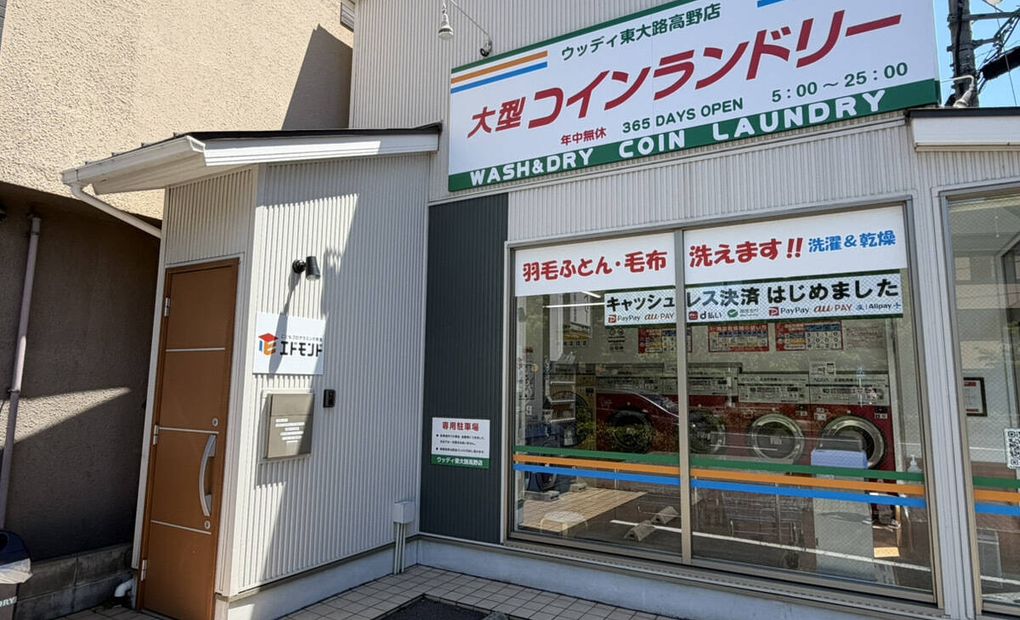 エドモンド 東大路高野校の画像