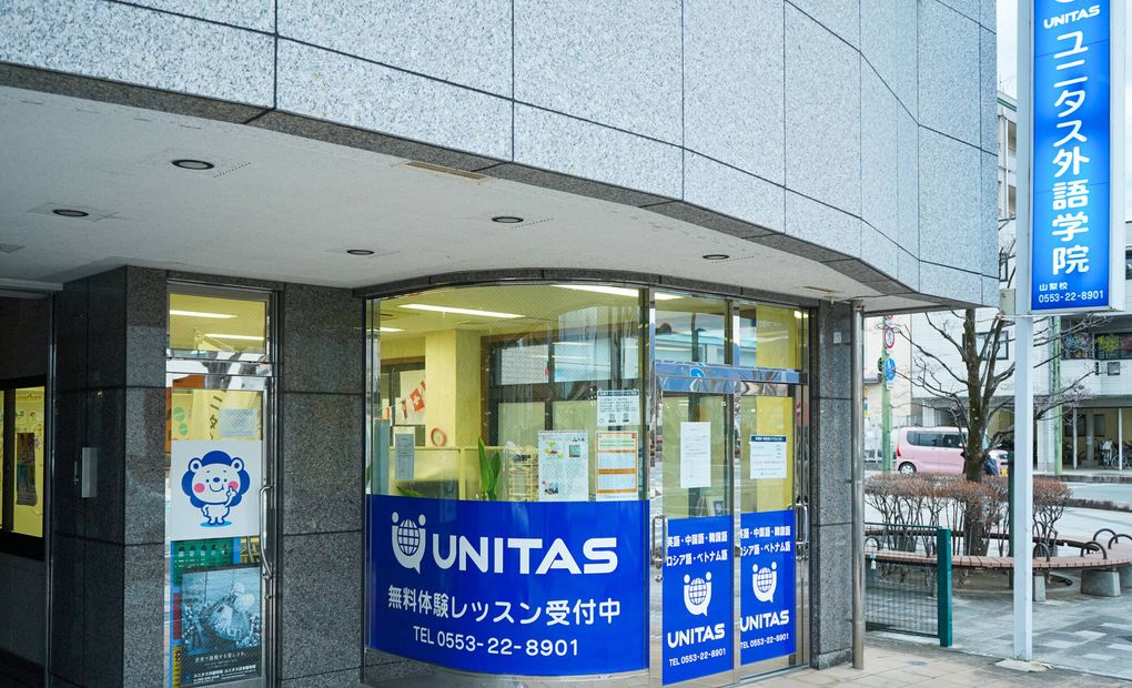 プログラミング教育 HALLO ユニタス 山梨校の画像
