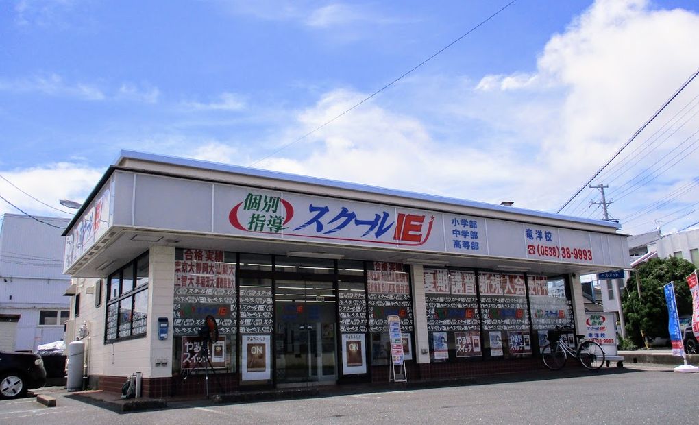プログラミング教育 HALLO スクールIE 竜洋校の画像