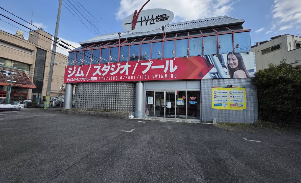 ビバスポーツアカデミー 瀬田校の画像