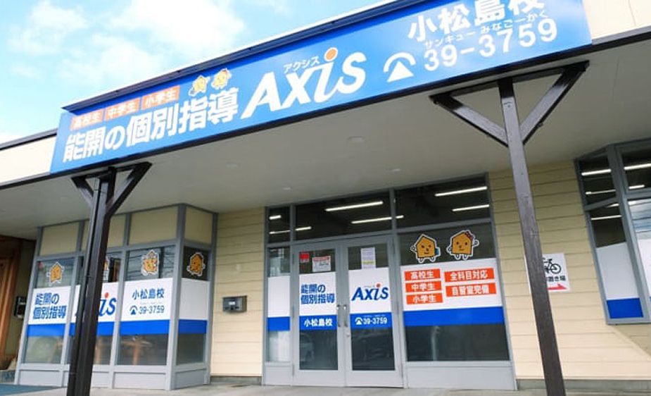 個別指導Axisロボットプログラミング講座 小松島校の画像