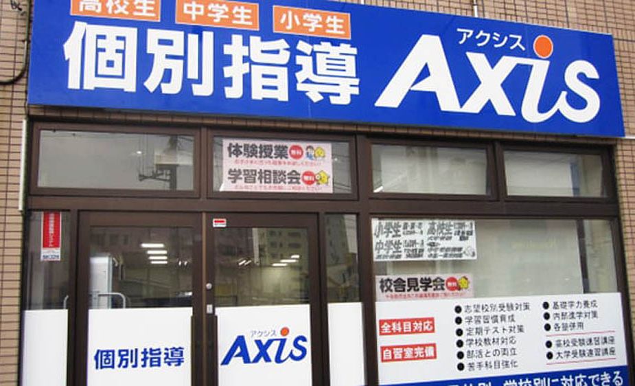 個別指導Axisロボットプログラミング講座 野幌校の画像