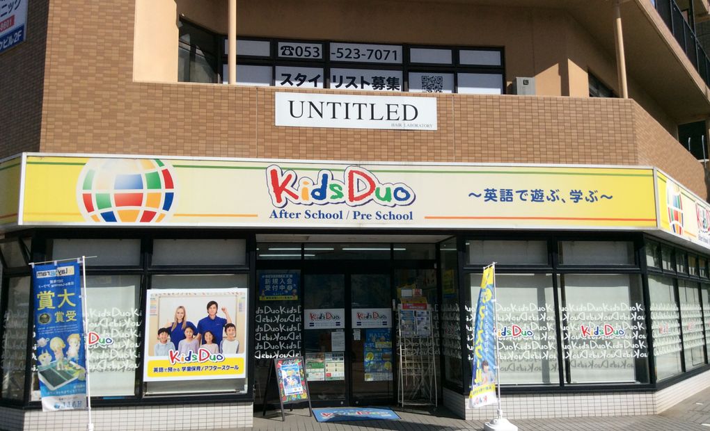 プログラミング教育 HALLO キッズデュオ 浜松中央校の画像
