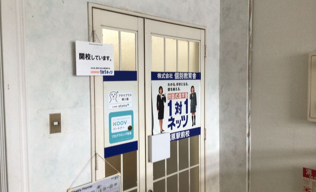 前原駅前校の画像