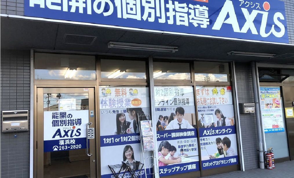 個別指導Axisロボットプログラミング講座 福浜校の画像
