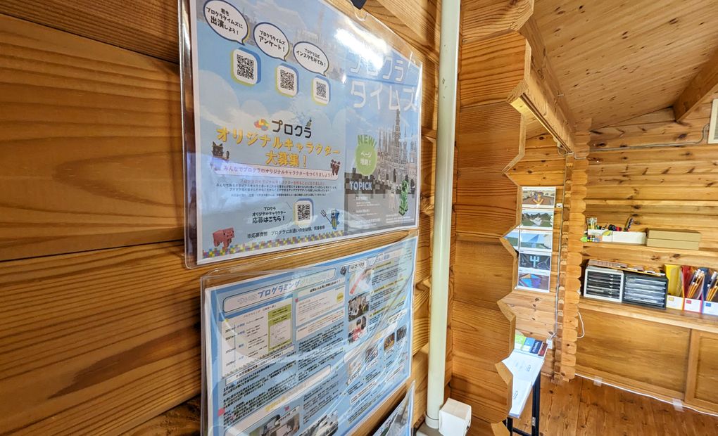 月の島 松富校の画像