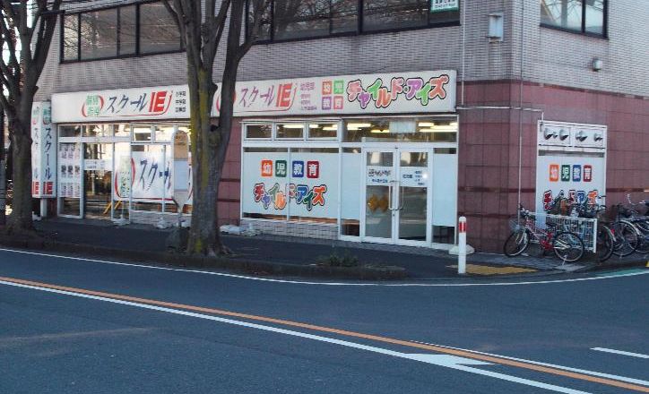 プログラミング教育 HALLO スクールIE 横山星が丘校の画像