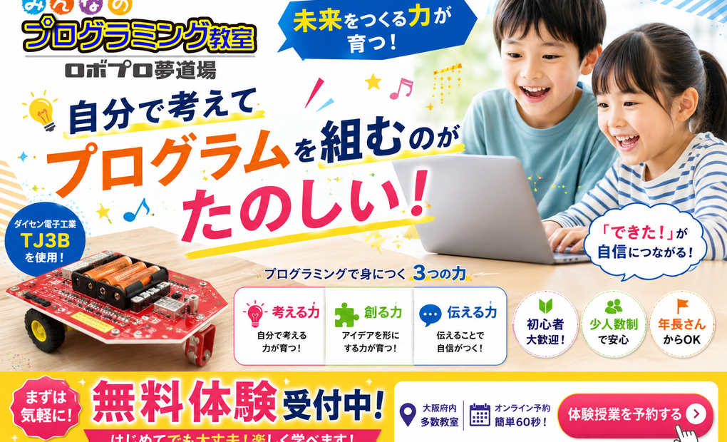 桃谷教室【個別指導アップ学習会】の画像