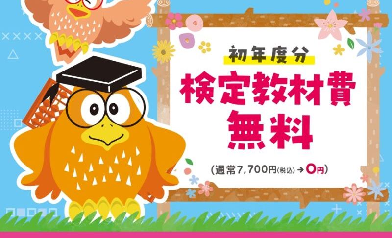 スタートプログラミング ひろぎん五日市校の画像