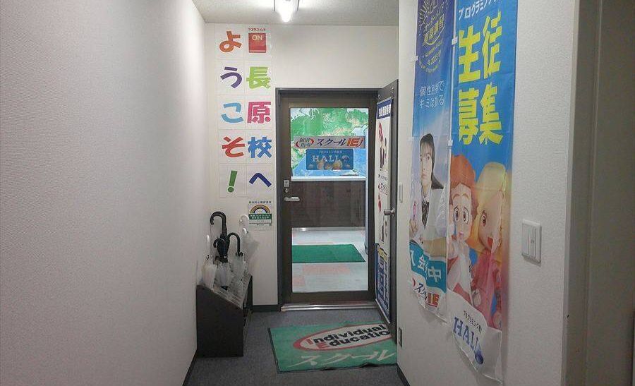 プログラミング教育 HALLO スクールIE 長原校の画像