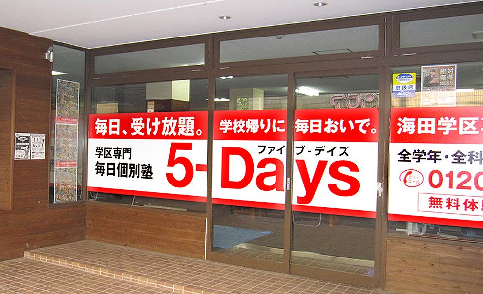 QUREOプログラミング教室 毎日個別塾5-Days海田校の画像