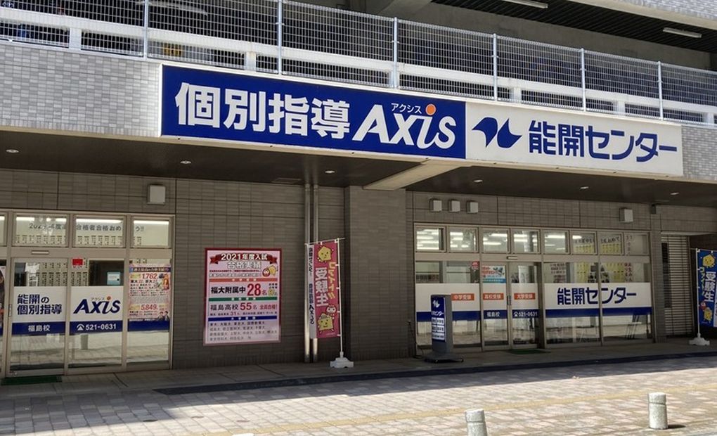 個別指導Axisロボットプログラミング講座 福島校の画像
