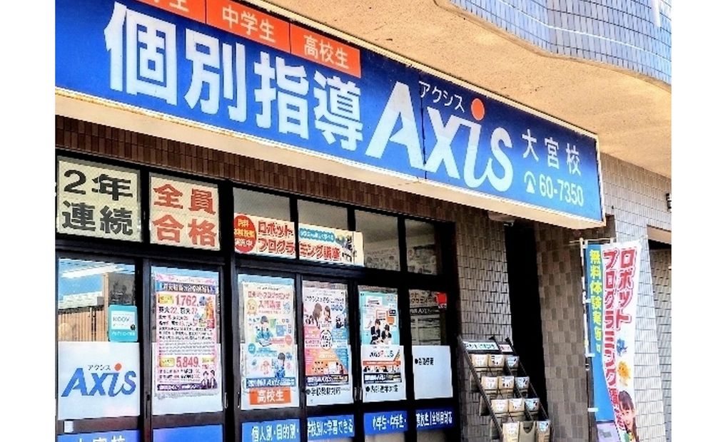 個別指導Axisロボットプログラミング講座 大宮校の画像