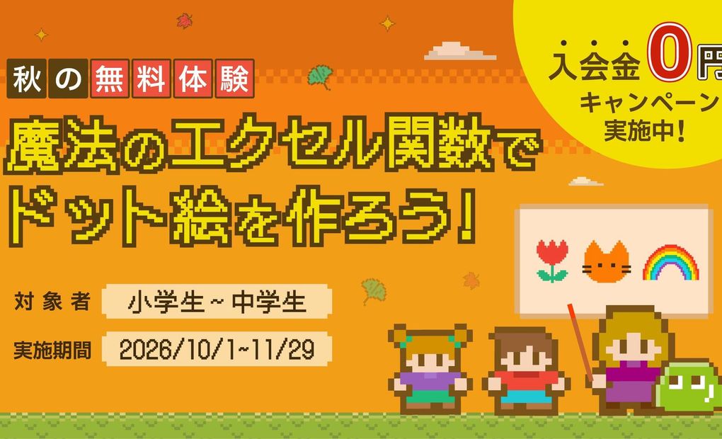 豊岡教室の画像