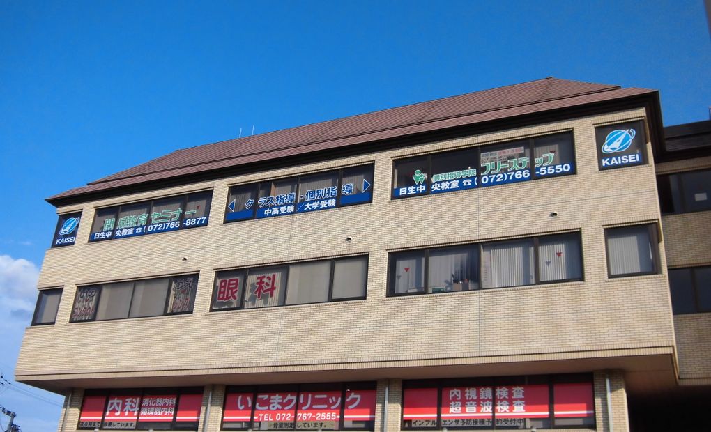 プロクラ 開成 日生中央教室の画像